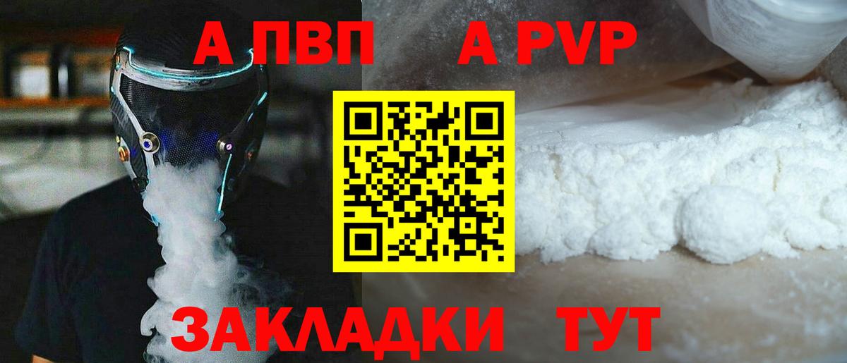где купить наркотик  Alpha PVP Crystall  Вход с VPN  Ливны  Alpha-PVP крисы CK 