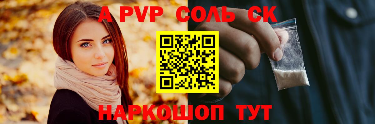Alfa_PVP крисы CK Ливны