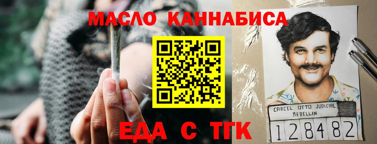 Cannafood марихуана Ливны