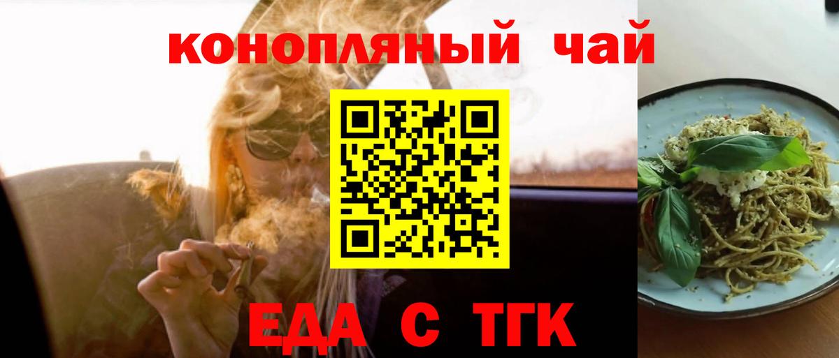 Ливны  Печенье с ТГК марихуана  Вход с VPN 