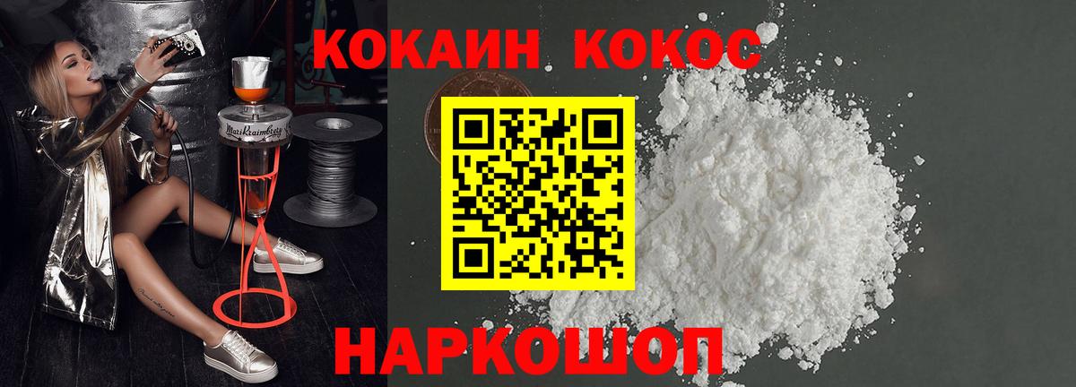 Ливны  COCAIN 99%  КОКАИН  Вход с VPN  Кокаин Columbia 