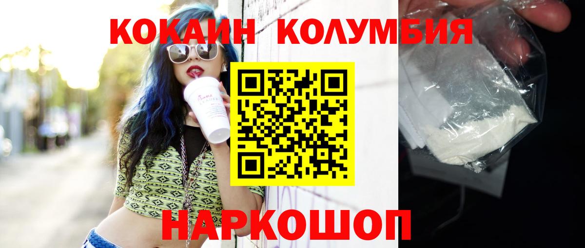 Cocaine Боливия Ливны