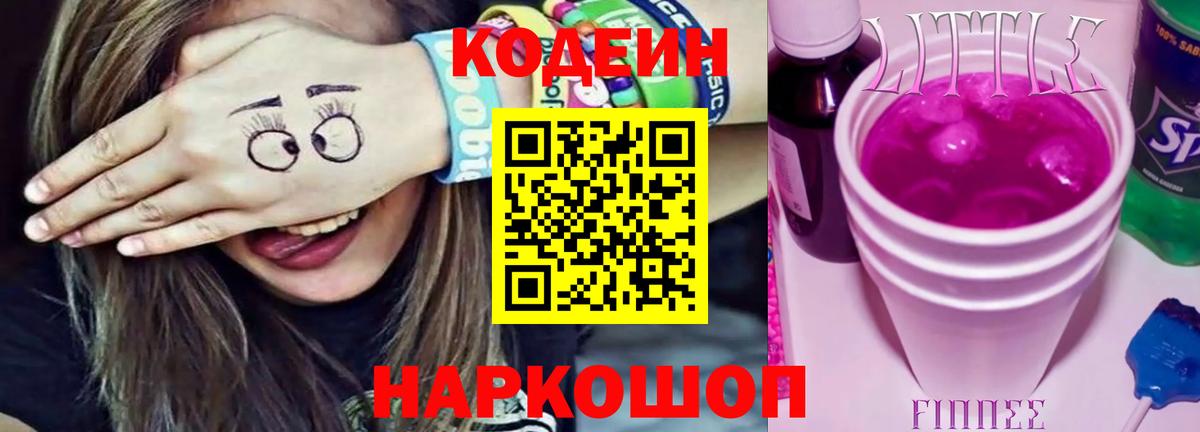 NBOMe Ливны