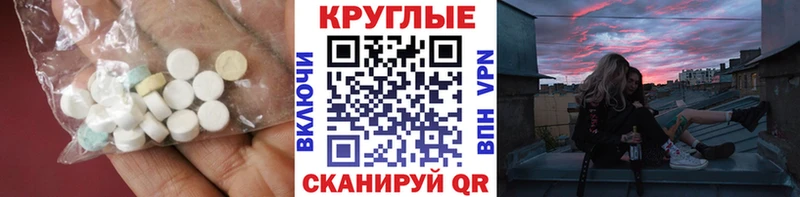 Экстази XTC  Ливны 