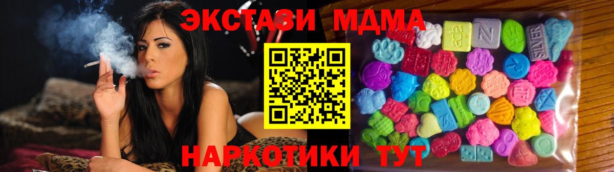 Ecstasy  ЭКСТАЗИ Cube  Вход с VPN  mega ССЫЛКА  Экстази MDMA  Ливны 