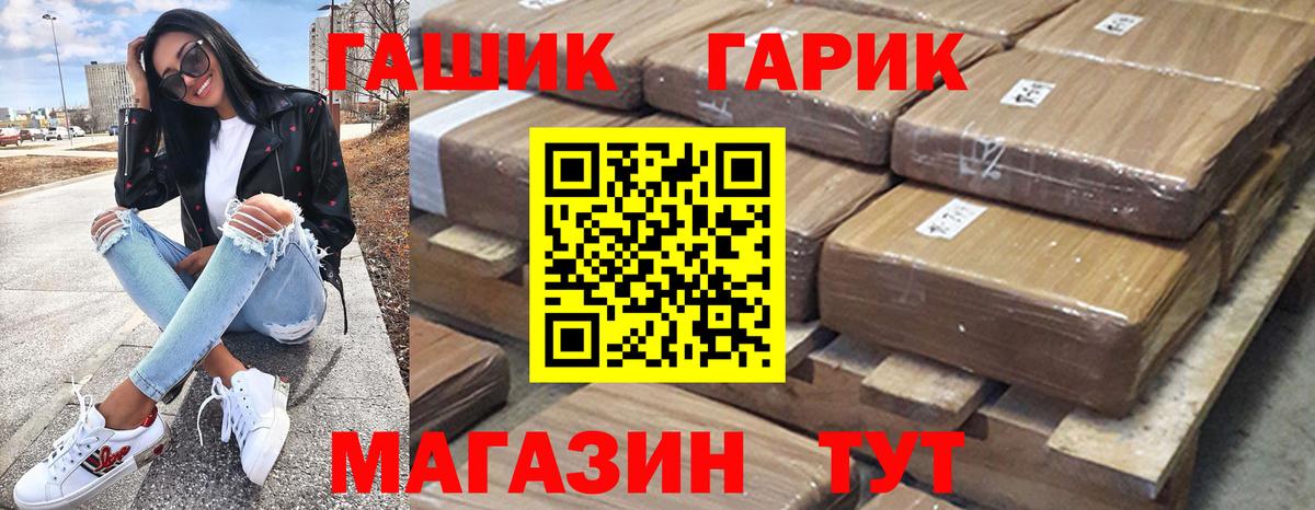 Ливны  ГАШ AMNESIA HAZE  Вход с VPN  ГАШ гарик 
