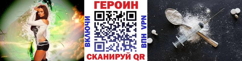 Героин хмурый  Ливны 
