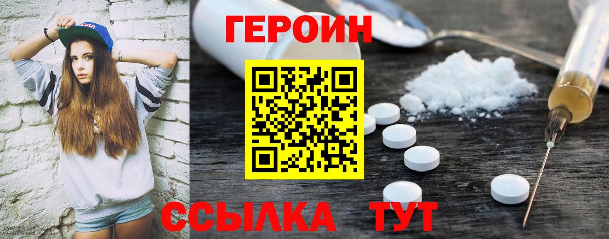 ГЕРОИН гречка  Вход с VPN  Ливны 