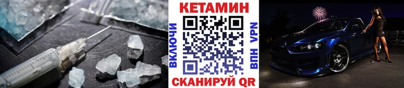 Кетамин VHQ  площадка состав  Ливны 