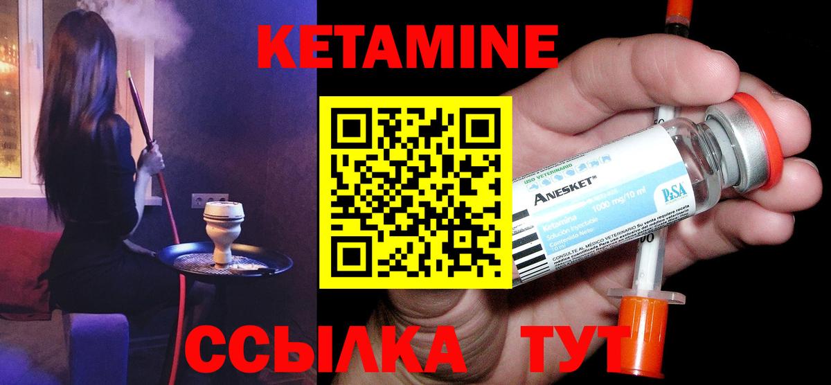 Кетамин ketamine  Вход с VPN  Ливны 