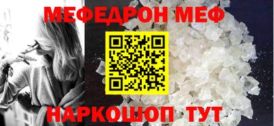 мефедрон Ипатово