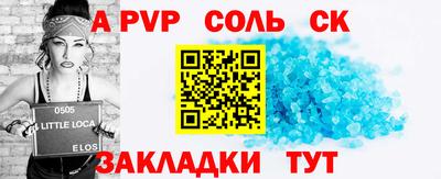 соль курить ск Изобильный