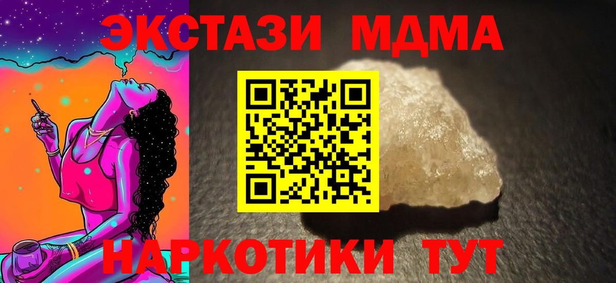 МДМА Molly  MDMA VHQ  Ливны  МДМА  Вход с VPN 
