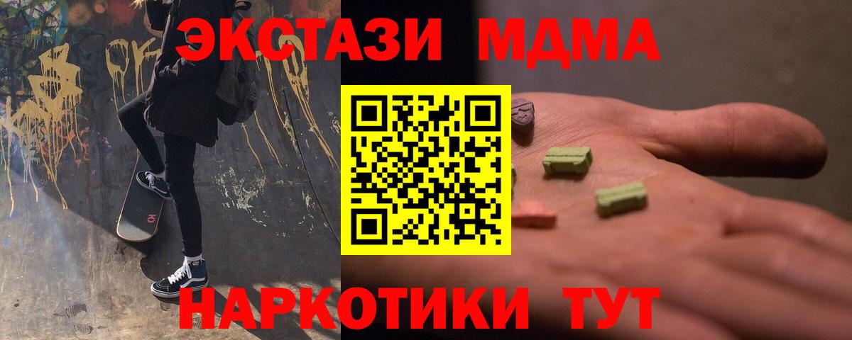 MDMA crystal Ливны