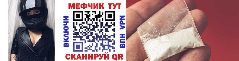 Меф  Ливны
