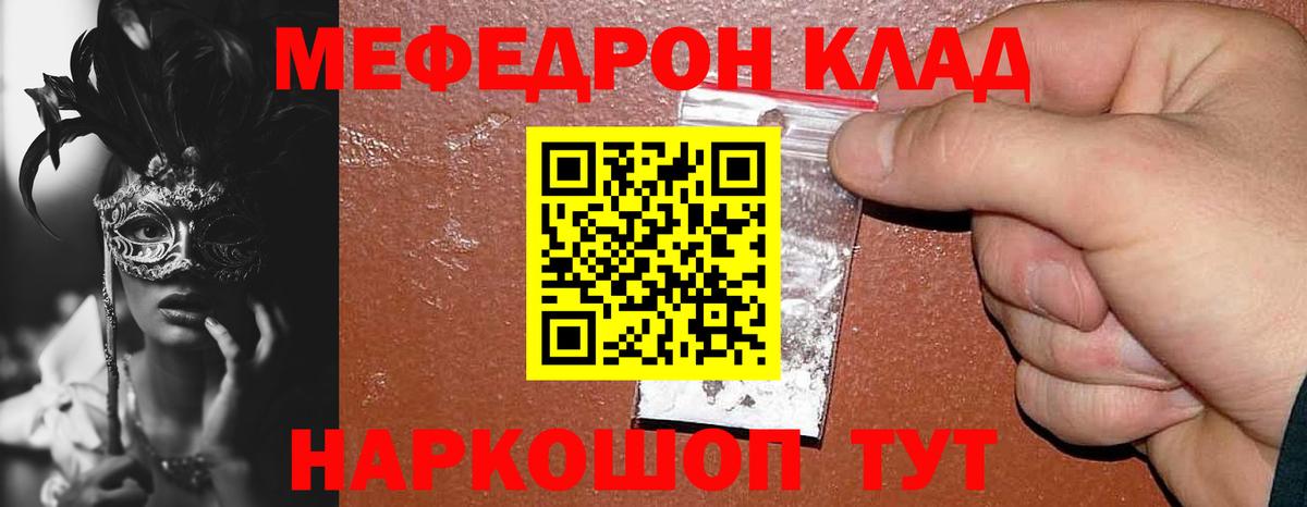 Ливны  МЕФ  Вход с VPN  Мефедрон 4 MMC  Меф  Меф мука 