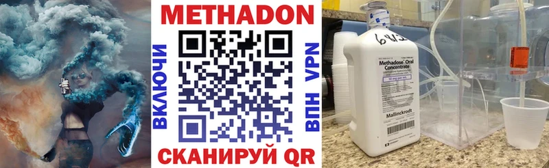 omg как войти  Ливны  Метадон methadone 