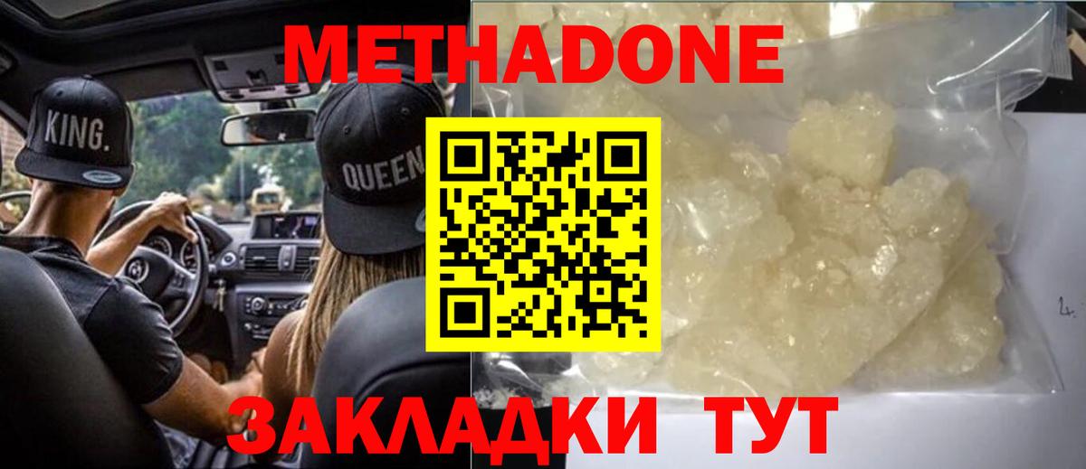Ливны  Метадон кристалл  OMG маркетплейс  МЕТАДОН кристалл  Вход с VPN 