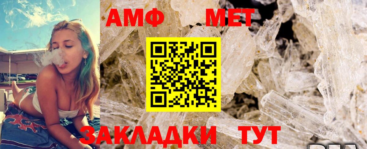 Ливны  Метамфетамин кристалл  Вход с VPN 
