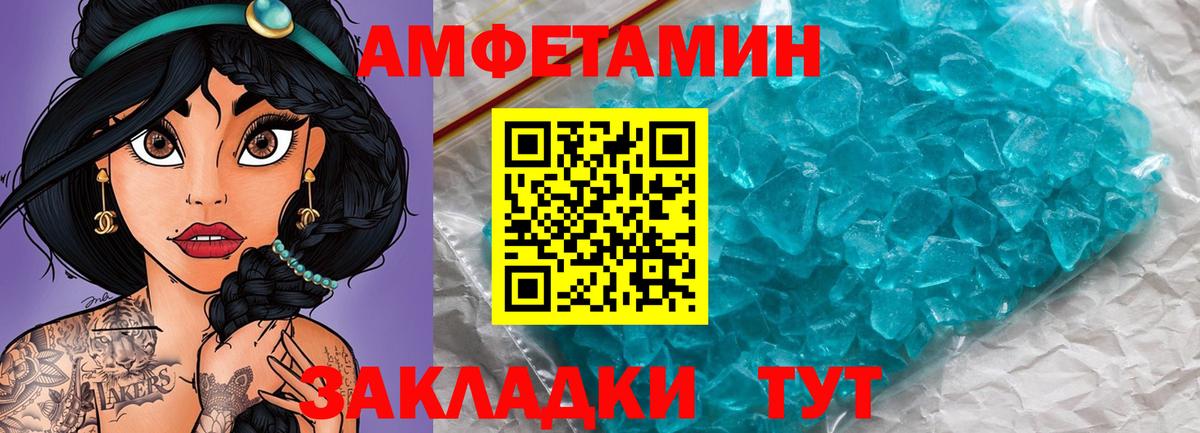 МЕТАМФЕТАМИН витя Ливны