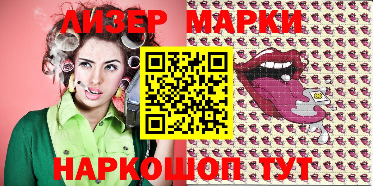 Марки N-bome 1,5мг Ливны