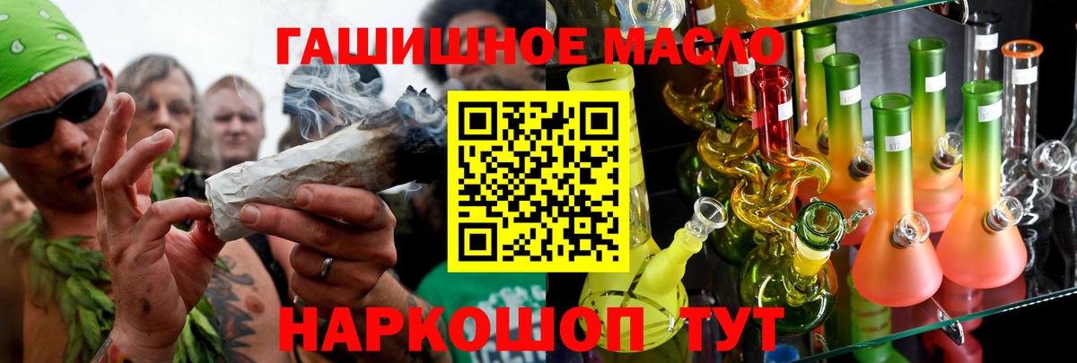 ТГК THC oil Ливны